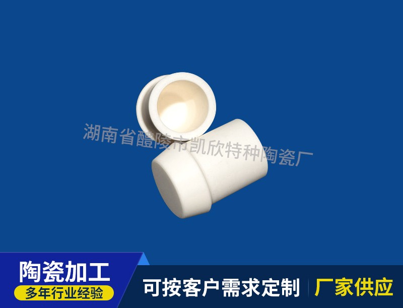 盲孔陶瓷轴套