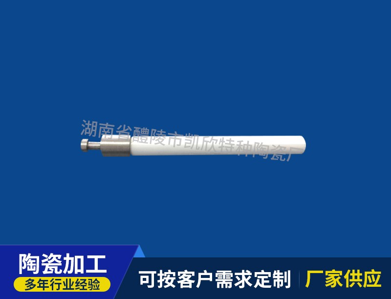 陶瓷柱塞杆