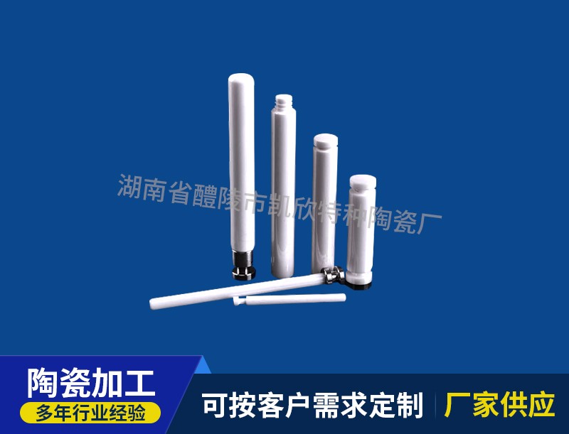 陶瓷柱塞