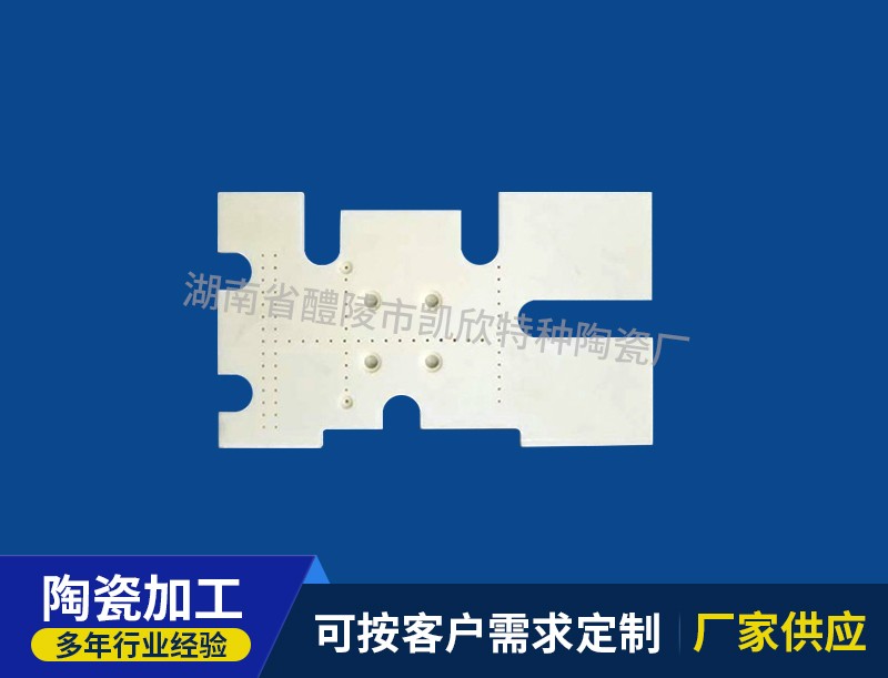 耐高温陶瓷板