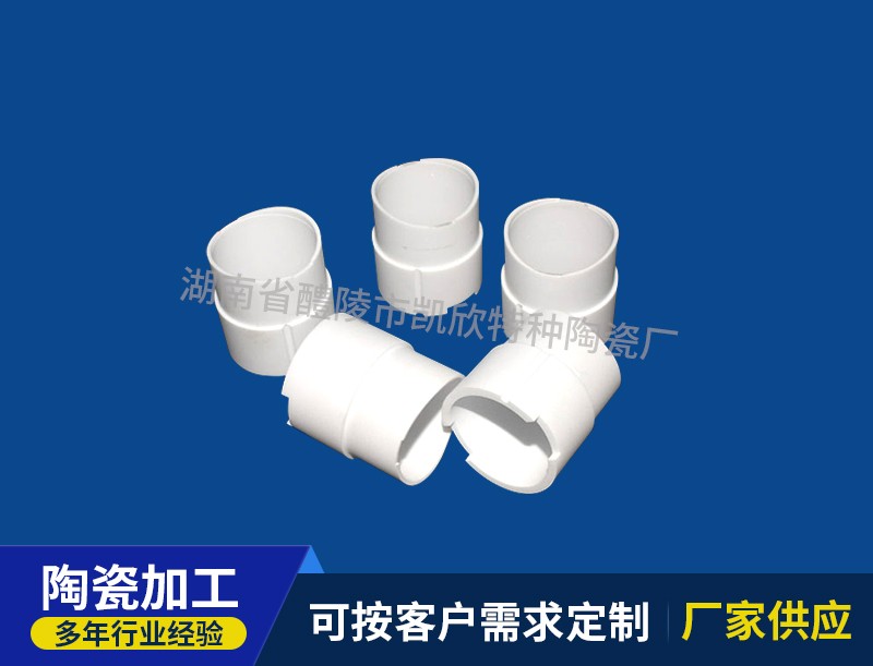 陶瓷轴套