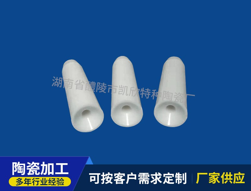 氧化锆陶瓷喷嘴