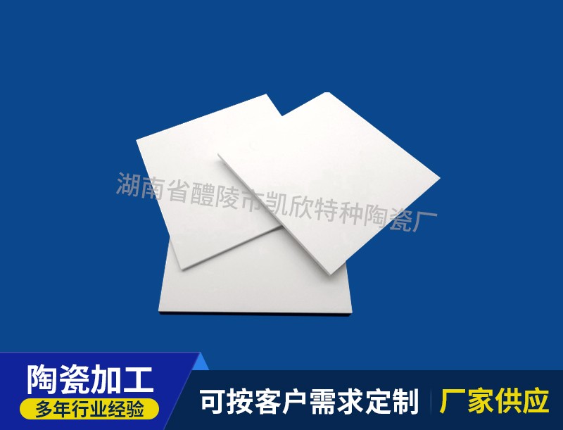 氧化铝陶瓷薄片