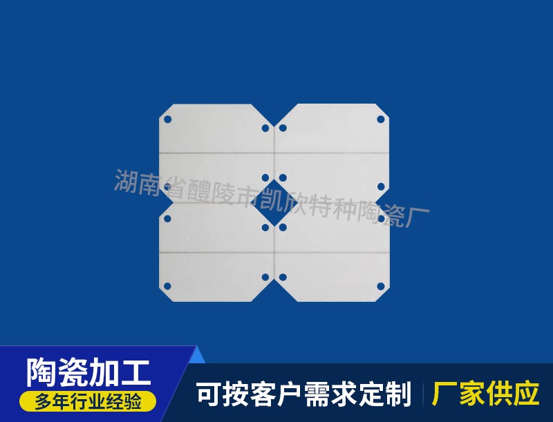 陶瓷异型片加工