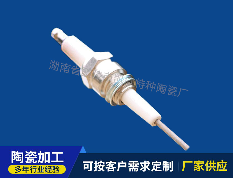 陶瓷点火器