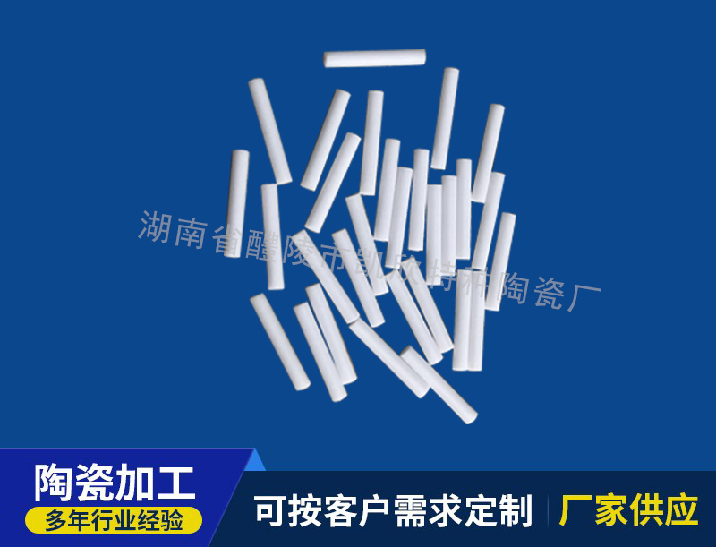 氧化铝陶瓷棒
