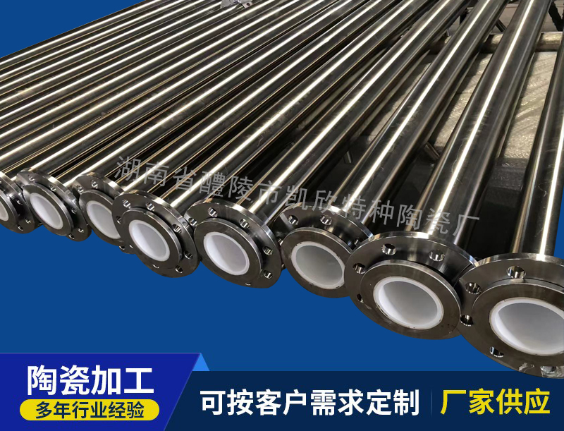 氧化铝内衬陶瓷管道