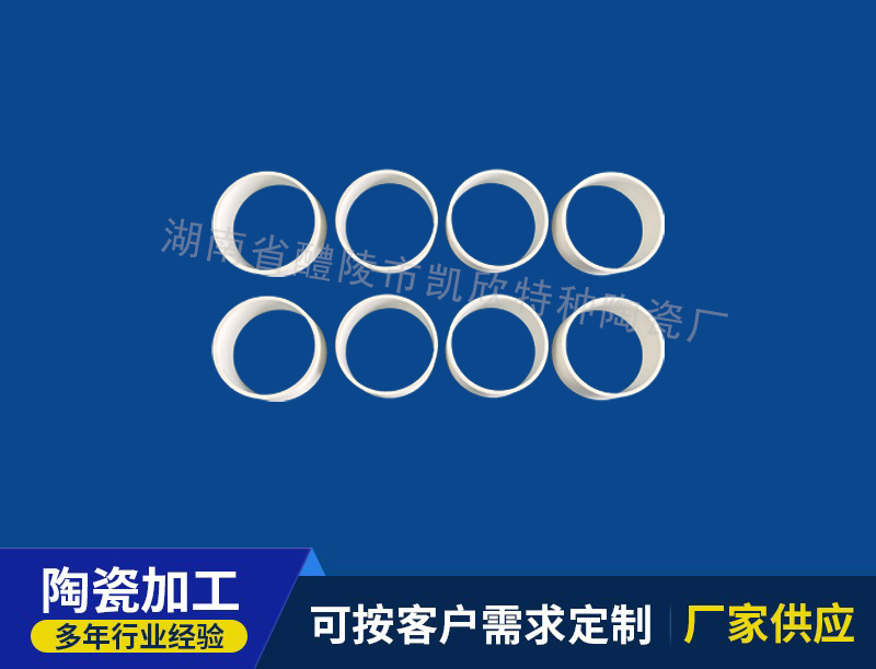 95氧化铝陶瓷环