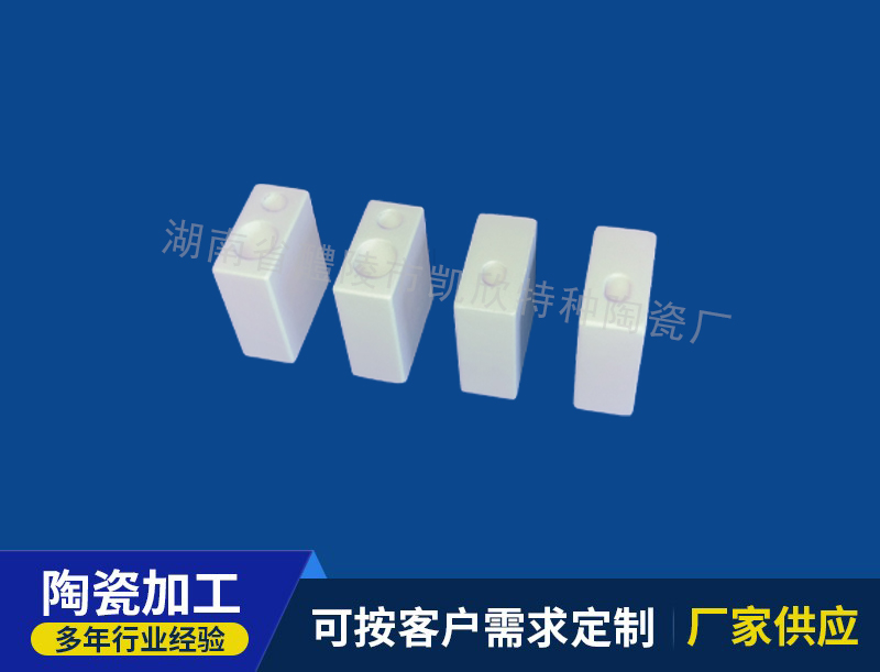 95氧化铝陶瓷绝缘块