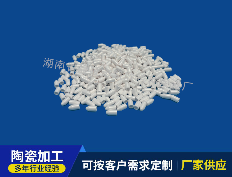 95氧化铝子弹头